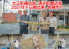 「パワーポイント八女市大正町十日恵比寿しめ縄作り(^o^)／。」