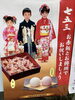 「七五三のお祝いに」