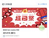 BASICクーポン！「ベーシックPayPayクーポン！」