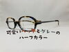 「べっこう色と灰色のハーフカラー軽量メガネ」