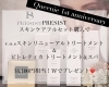 「Queenieはお蔭様で1周年を迎えます。❤️1周年企画❤️　スペシャルプランのご紹介　No.3　　」