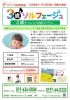 「3歳ソルフェージュおためしレッスンスタート！」