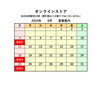 「8月の営業案内 【伊那市のお土産、ケーキ、スイーツといえばちいずくっきい】」