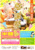 「☆11月9日・10日は感謝祭です☆」