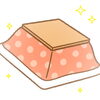 丸洗いでスッキリ☆　快適！！「11月8日は立冬！これから大活躍するこたつの準備しませんか♪」