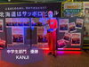 「ダンスバトル！！バンザーイ！〜まいぷれ杯　とまコスダンスバトル〜終了！」