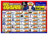 「【11月限定】医薬品大特価セール開催中！」