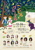 「植田未来　オペラ「ヘンゼルとグレーテル」出演のお知らせ　橿原　植田未来音楽教室のイベント情報」