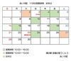 「【雨竜　道の駅　田園の里うりゅう】11月あいす館の営業時間・定休日のお知らせ～」
