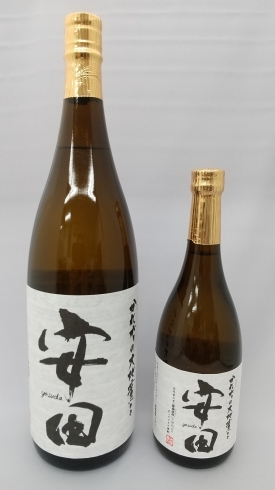 芋焼酎｢安田｣「芋焼酎｢安田｣発売のご案内」