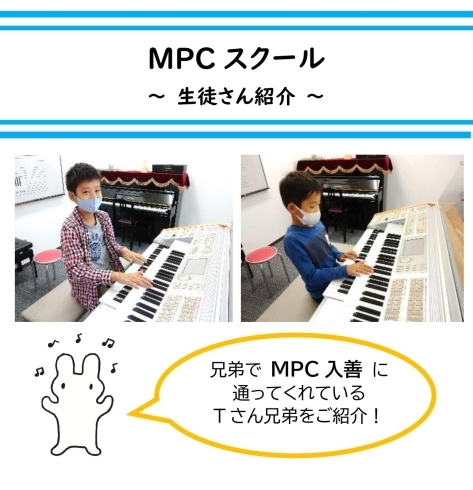 「【MPC入善】MPCスクール☆生徒さん紹介」