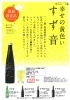 「老舗蔵元「一ノ蔵」のスパークリング清酒の限定品！『幸せの黄色いすず音』入荷しました！」