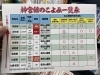 こよみ一覧表です。上に行くほどより詳細になります「2022年　暦　まとめてみた！東近江【本屋】文平堂」
