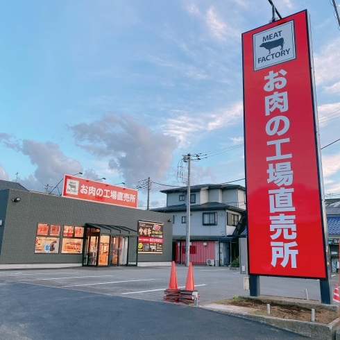 「お肉の工場直売所　三島店がオープン！」