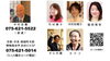 「【編集部ニュース】伏見区発祥の占いがある！？」
