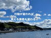 「まいぷれスタッフ体験記⑥　習慣が変われば・・・『運命』＝人生が変わる！？」