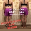 「健康的に！ダイエット！！」