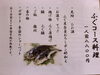 「ふぐコース料理始めます‼️」