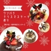 「ワンパク クリスマスケーキ作り【磯子区・根岸地区センター】」