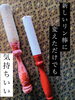 リン棒が綺麗だと嬉しいね。「気分上々(灬˘╰╯˘灬)♥｡･ﾟ斐川町　仏壇」