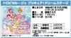 トロピカル ジュ プリキュア ドリームステージ チケット申込み〆切迫る 公益財団法人 新発田市勤労者福祉サービスセンターのニュース まいぷれ 新発田 胎内 聖籠