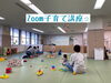 「つどいの広場★子育て講座「いろんな関わりどうしてる？」〜きょうだいの子育て、お友達とのやりとり」