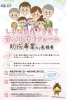松江市｜しまね長寿・子育て安心住宅リフォーム「松江市｜助成事業新型コロナウイルス感染症対策追加分」