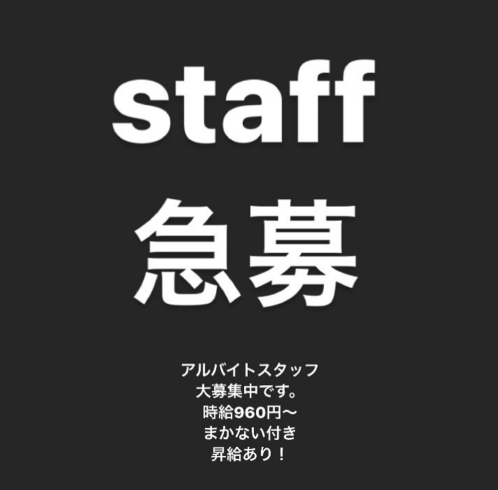 「アルバイト募集！！(終了しました)」