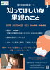 イベントチラシ11/14「啓発イベント　ゆみ～る鎌取　子どもが家庭で育つ機会を　千葉事務所　都賀駅徒歩５分」