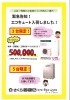 LINEからお問合せ頂いたお客様限定！「☆彡LINEからお問合せ頂いたお客様限定☆彡」