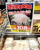 「鮮魚コーナーから《魚のすり身》のご紹介です❕」