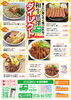 和牛黒澤ダイレクト「【和牛黒澤小樽駅前店】新デリバリー・テイクアウトメニュー」
