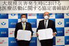「『大規模災害発生時における応急医療活動等に関する協定（浦安市）』」