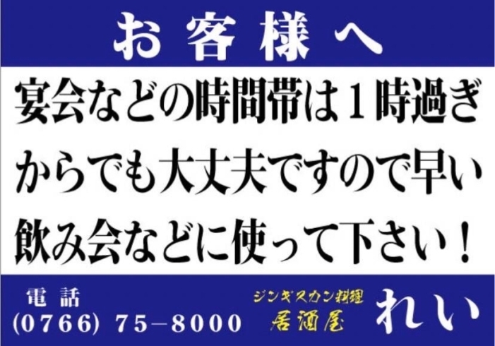 「早い時間からの宴会もOKです！」