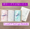 可愛いギフト♡「喪中ハガキが届いたら( ,,>ω•́ )۶ Let's go岩滝❗️斐川町 仏壇」