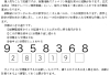 クレペリン検査「連続たし算を楽に」