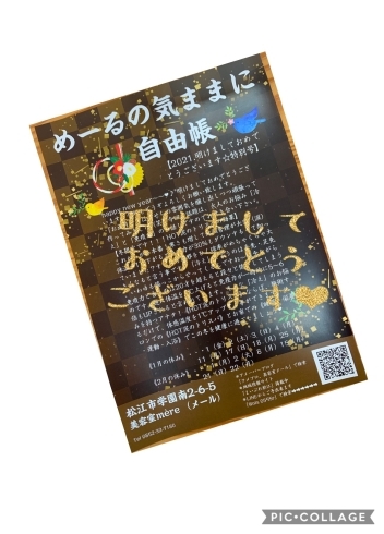あけまして おめでとう ござい ます メール ます あけまして メール ござい おめでとう