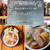 「豚バラ肉のポトフ」