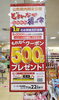 「5000円(税込)お買い上げごとにクーポン券を差し上げています❕」