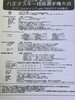 「八王子スキー技術選手権大会、」