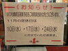 「11月 定休日のお知らせ！」
