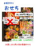 「魚沼市の和食料理店　旬食や　香秀(かしゅう)です　12月のお知らせ！」