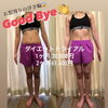 「冬こそ！ダイエット！！」
