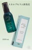 白髪予防に特化したヘアトニック新発売「新発売」