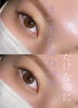 愛らしいドルチェカール「可愛いさ2倍増し♡モテきゅんeye」