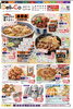 吉野家の牛丼　年間最安値！「今週は吉野家の牛丼が年間最安値です〜♪」