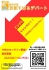 「【編集部ニュース】第35回販売学習「京都すばるデパート」 開催中！」