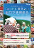 ちらし表「今だから試したいあの特産品！岡山県産品・送料無料キャンペーン開催中」