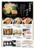 割烹吉原屋のギフト「素材はもちろん新潟産の味付けにこだわった割烹の味」