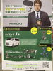 「HiKOKIKキャンペーンのお知らせ」